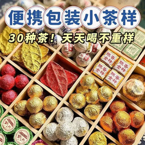 A gift package of 30 kinds of tea samples, including Pu'er raw tea, Pu'er ripe tea, Yunnan black tea, Fuding white tea, tea cakes and other combinations