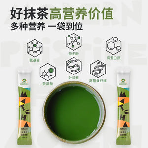 The independent small packages of latte-flavored baking instant sports drink powder which is matcha powder's perfect match of Aixianmoren.