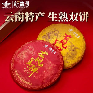 A double-cake gift box of Yunnan Pu'er tea, including raw and ripe tea cakes and ancient tree tea, a high-end tea gift box set for presenting to elders.