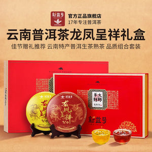 A double-cake gift box of Yunnan Pu'er tea, including raw and ripe tea cakes and ancient tree tea, a high-end tea gift box set for presenting to elders.