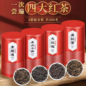 500g Strong Aroma Tea Gift Box of Four Famous Black Teas - Jin Jun Mei, Lapsang Souchong, Yunnan Black Tea, Oolong Tea and Dahongpao。