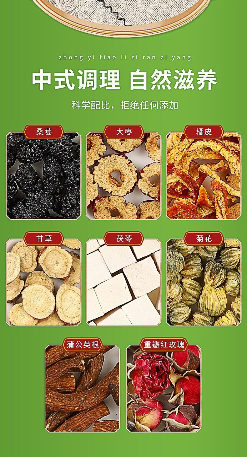 Drinking tea made by soaking dandelion, licorice, mulberry, poria cocos, chrysanthemum, orange peel, jujube and double-petaled rose in water.