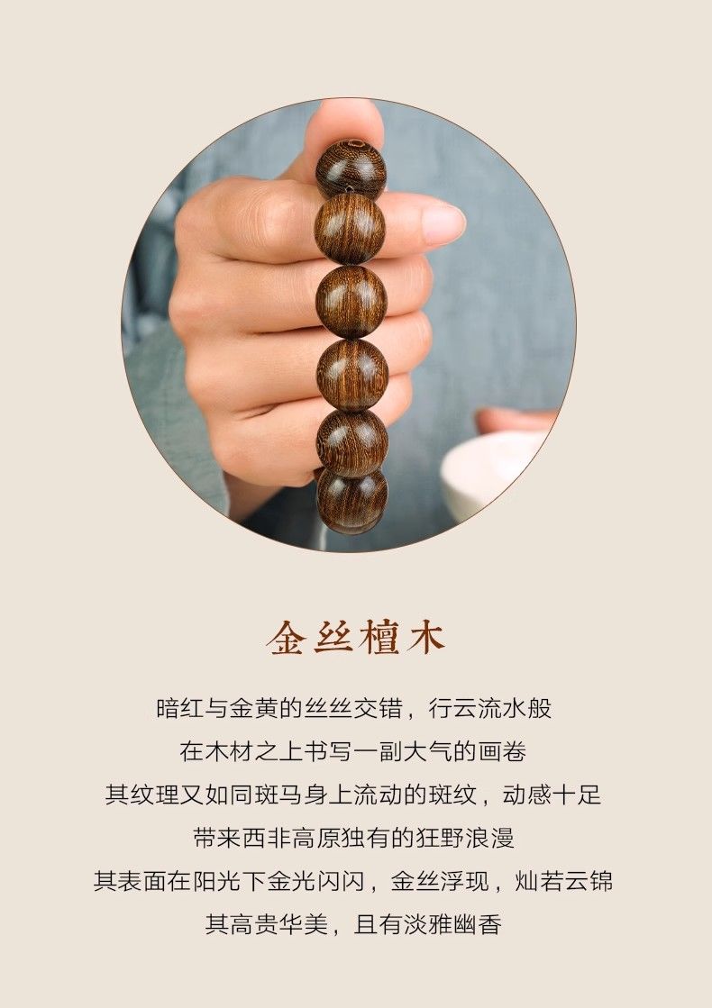 Natural golden silk sandalwood men's and women's hand string beads for Buddhist chanting and fingering, a cultural plaything with sandalwood fragrance, and also a hand accessory for gifts.