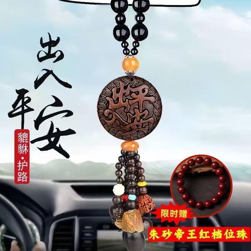 Car pendants high-end atmosphere car safety pendant car rearview mirror decoration men's high-end 2025 new style Ornaments