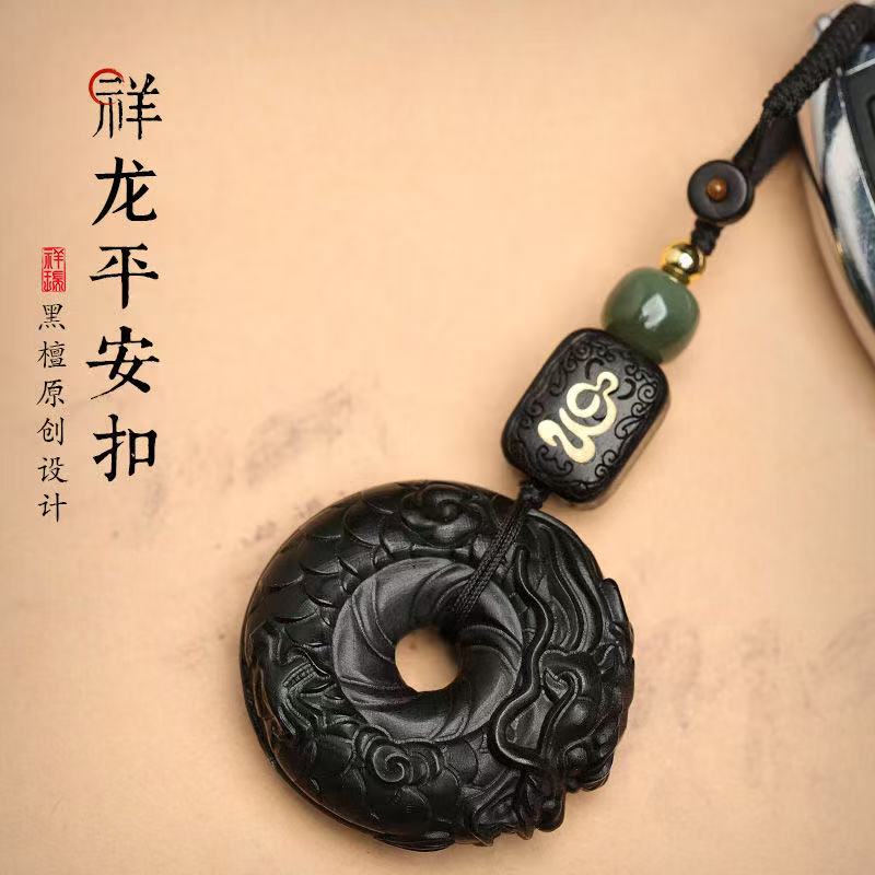 Ebony car keychain pendant auspicious dragon peace buckle wooden men and women practical gift bag jewelry pendant