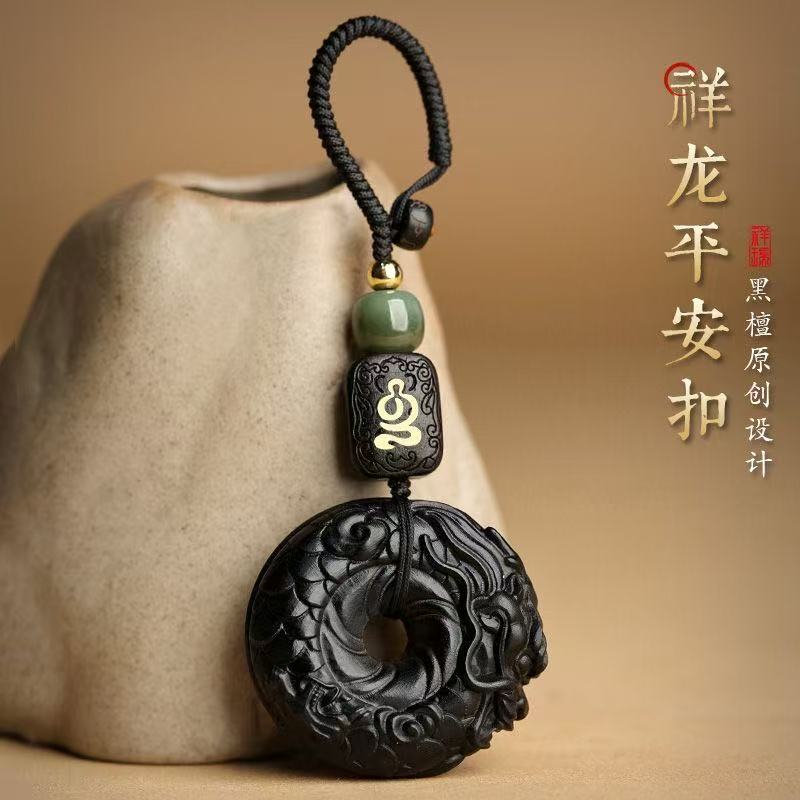 Ebony car keychain pendant auspicious dragon peace buckle wooden men and women practical gift bag jewelry pendant
