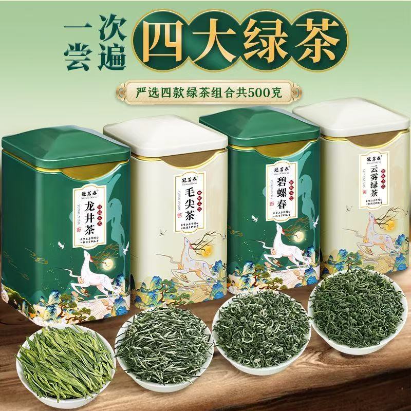 Four major green teas Longjing tea Maojian Biluochun cloud mist green tea new tea canned tea gift box 500g