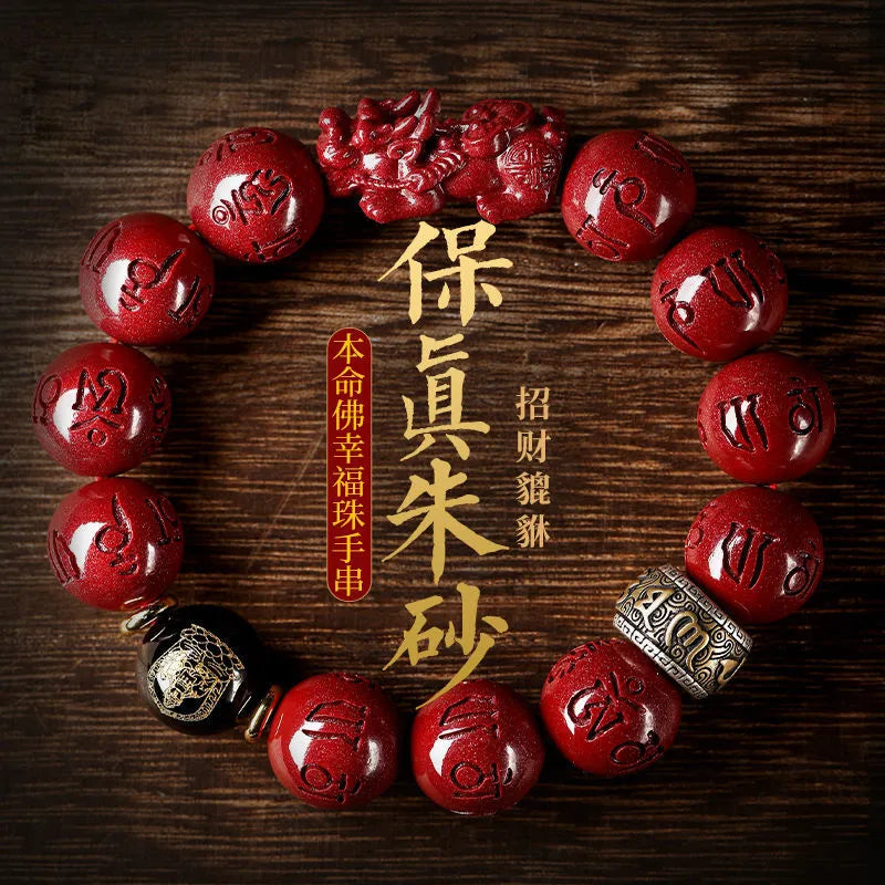 Cinnabar Pixiu Bracelet, a Protection Amulet for the Year of the Snake. This is an ideal high - end gift for relatives and friends, symbolizing peace and good fortune Ornaments