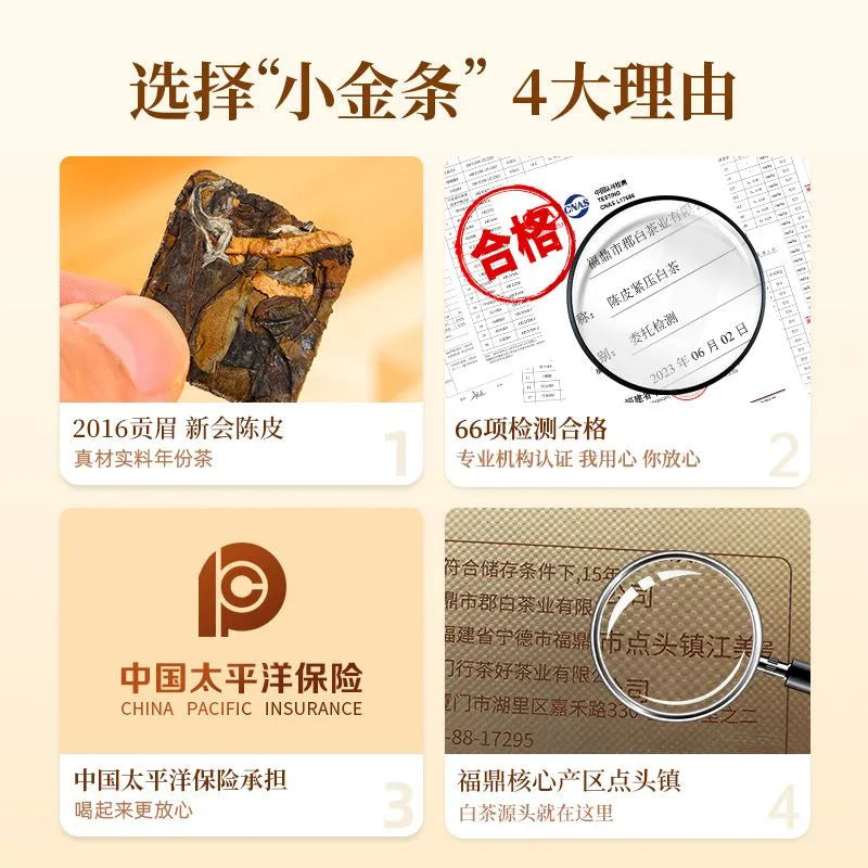 Tangerine Peel White Tea, Gongmei from 2016, Xinhui Tangerine Peel, Small Gold Bars of Tangerine Peel White Tea, Fuding White Tea, Aged for 7 Years