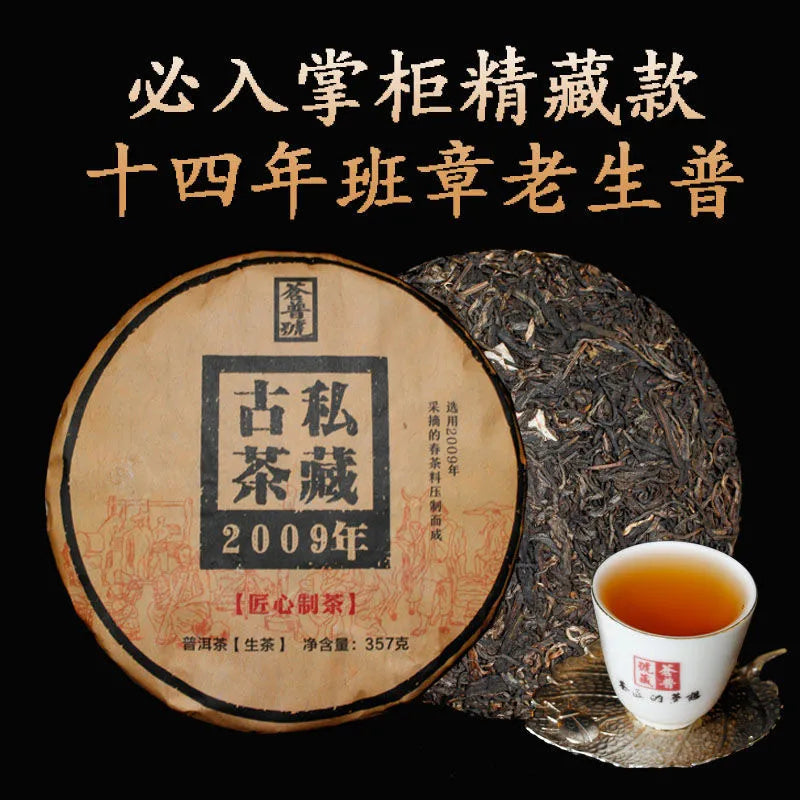 A 357g Pu'er raw tea cake of 14-year-old aged material pressed private ancient tea from Menghai Banzhang tea area