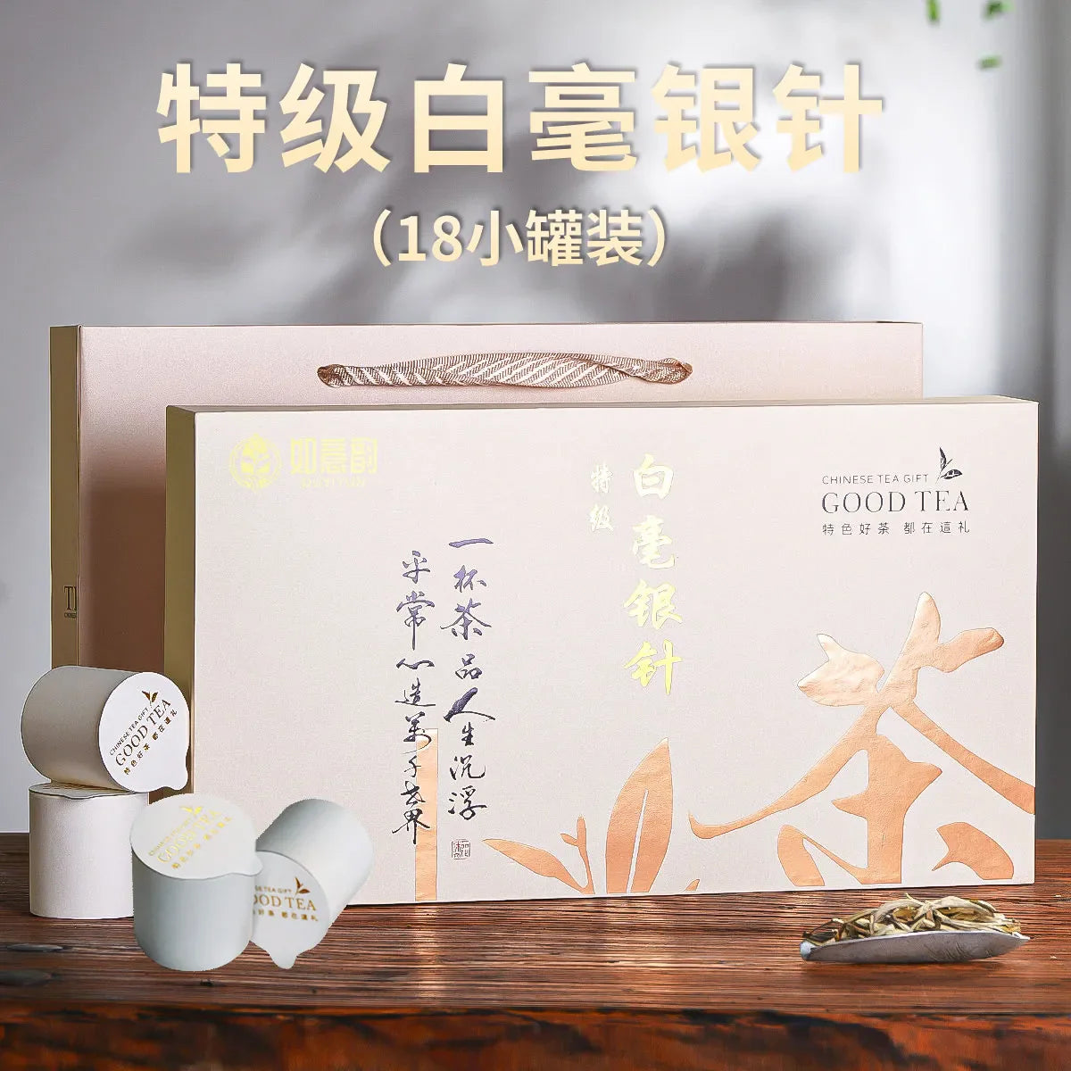 Authentic Premium Baihao Yinzhen, 18 Small Cans of Tea, Buds Before the Pure Brightness Festival, Fuding White Tea, High-End Gift Box