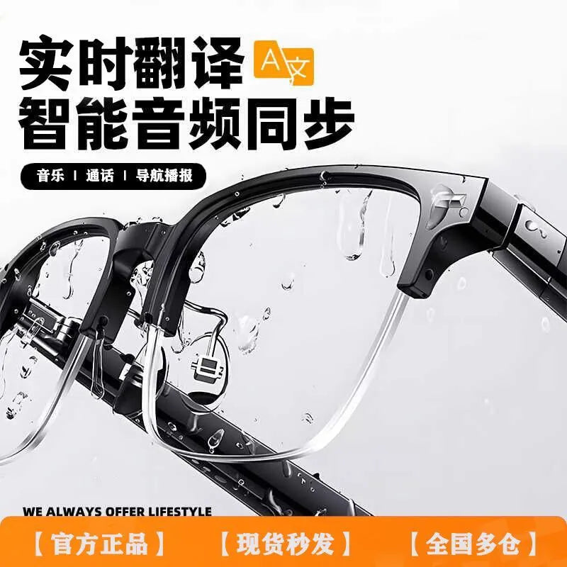 New AI-Powered Smart Real-Time Translation Bluetooth Glasses - Translation 神器 with Hidden Earphones, Capable of Playing Music and Making Calls - Black Technology