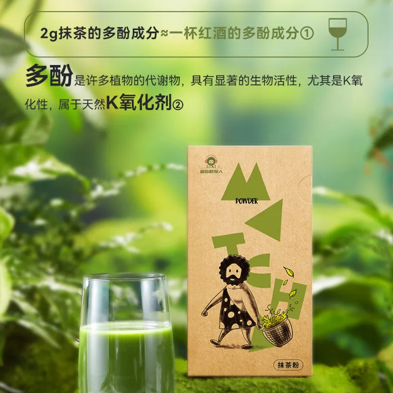 The independent small packages of latte-flavored baking instant sports drink powder which is matcha powder's perfect match of Aixianmoren.